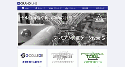 Desktop Screenshot of grandline-net.co.jp