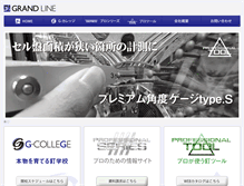 Tablet Screenshot of grandline-net.co.jp